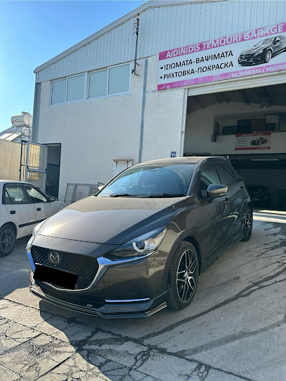 Aidinidis Garage photo 1