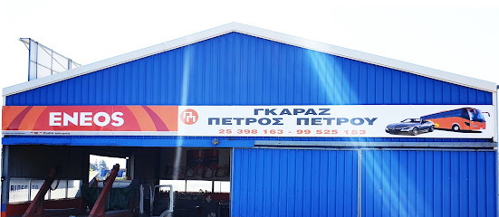 PETROS PETROU SERVICE STATION photo 1