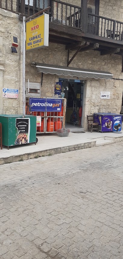 Kathikas Minimarket photo 1