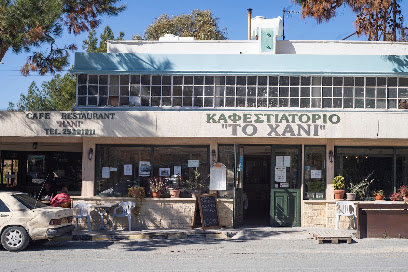 Hani Restaurant Pissouri photo 1