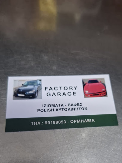 FACTORY GARAGE photo 1