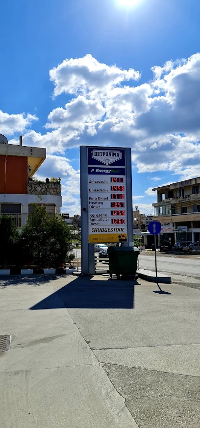 Petrolina Service Station photo 1